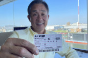 辻発彦さん、デビュー戦の野田昇吾さんに3000円賭ける【競艇】