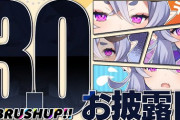 【にじさんじ】竜胆尊、Ver. 3.0 お披露目！唇ぶるんぶるんさせてるわらわえっち過ぎないか…？
