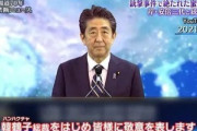 山上徹也被告の妹が証言｢(安倍氏が被害者なのは)不思議に思いませんでした｣｢母の部屋に安倍氏が表紙の機関誌がありました｣