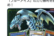 【マスターデュエル】公式「ブルーアイズの力で勝利を掴め！」