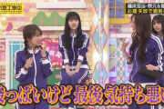 梅ちゃんにマジトーンで謝る飛鳥ちゃんｗ【乃木坂46】