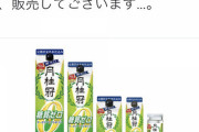 人気声優の石川界人さん大手酒造からも煽られるｗ。月桂冠「弊社では糖質ゼロの日本酒も出してますよ」