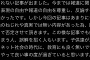 【画像】滝沢秀明さん、性加害疑惑報道に大激怒「許されない記事が出た」