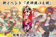 【パズドラ】すまん、式神待機せずにムラコレとかいう罠引くやつおる？