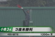 大雨で1200フルゲートの3歳未勝利戦