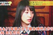 選抜とアンダーで給料が違う？乃木坂46の『給与体系』・・・