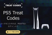 SONY「まだPS5持ってないの？ネットにコードをばら撒いたからこれで応募しろよ」