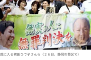 袴田さん裁判「警察は証拠捏造したろ」 警察「絶対してない！ありえないのに！😡」
