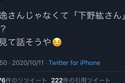 【画像】イケメン人気声優「善逸さんじゃなくて『下野さん』な？人見て話そうや」