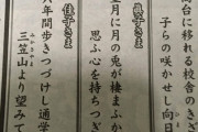 【悲報】眞子さま、小室Kを想う短歌を読んでしまう?