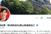 小野田紀美議員がパヨに攻撃されるも正論で返す「差別用語(ハーフ)を使った？私はハーフです。ハーフが差別用語だとは思いません」