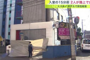 【悲報】札幌首切り死体事件、とんでもない動機が発覚する。。。