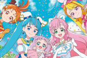 【プリキュア】もう3ヶ月たっちゃう・・・