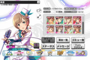 デレステは要らないキャラ消して50キャラくらいで再スタートした方が良くないか？