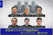 地検特捜部、安倍派幹部の立件断念へ　会計責任者との共謀、立証困難