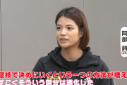 【速報】女子柔道優勝候補の阿部詩さん、まさかの一本負け。号泣するも会場から詩コールで励まされる