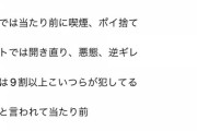 【画像】喫煙者、ひどい言われようだった…w