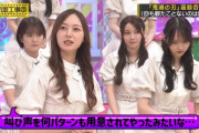 この弓木ちゃんの思い詰めた表情はなんだったんだｗｗｗ【乃木坂46】