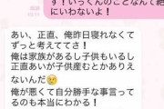 ここでロッテ叩いてる奴ら　コロナ陽性で不倫相手も発熱しても病院に行くな俺の事は言うなと口止めしたらどう言い訳するんやろなあ クッソ楽しみにしとくからな