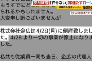 【夢のマイホーム】建たぬまま...住宅メーカーが"突然破産"　残ったのは2000万円超のローン返済「生活が成り立たない。想像を絶するつらさ」