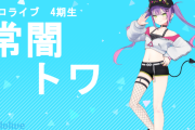 【ホロライブ】トワ様主催のスト6大会「常闇祭」の開催が決定！！