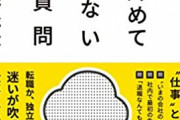 【なぜ】仕事辞める前ワイ「仕事辞めたい仕事辞めたい辞めたい辞めたい辞めたい」→ 実際に・・・