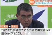 河野太郎大臣｢10月から全省庁ハンコ原則廃止｡書面･FAXもやめたい｣