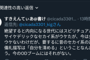 識者「Z世代には『自分が悪かった』という発想はない。全て世界が悪いと思ってる」