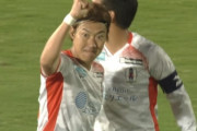 【J2第30節 町田×愛媛】吉田眞紀人が古巣から決勝ゴール！終盤勝ち越しに成功した愛媛が連敗を5でストップ