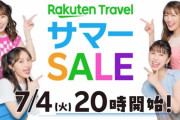 【動画】ももクロ出演 “楽天トラベルサマーSALE” CM動画公開！クーポン先行配布中！