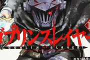 ゴブリンスレイヤーってゴブリンの洞窟の入口を爆弾かなんかで塞いだらいいやん