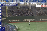 ◆悲報◆五輪反対キャンペーンの朝日新聞さん、同じ東京の高校野球大会で観客バリバリ入れて開催！ダブスタまたも露呈