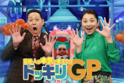 SUPER EIGHT横山裕､フリテレビの｢ドッキリGP｣収録で『右肋骨骨折､腰椎捻挫』全治2ヶ月の怪我