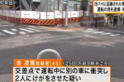【神戸】　白バイから逃走中に衝突事故　重軽傷を負わせた疑いで韓国籍のキムを逮捕　女性（43）がろっ骨を折る重傷