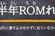 なんとなく好きだったネットスラング