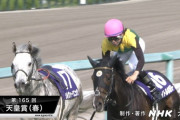【速報】天皇賞（春）タイトルホルダーが優勝！横山和生騎手はGI初制覇　なお8番人気シルヴァーソニックはスタート直後に騎手が落馬