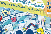 「たまごっち×ルミネ」コラボイベント開催！リアル謎解きイベント＆可愛いコラボフードの発売も
