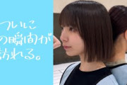 【日向坂46】りなし、ついにあの人を抜く。【渡辺莉奈】
