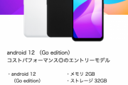 【朗報】あのaiwaが怒涛の新製品発表。一気に日本のAppleになってしまう