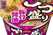 ごつ盛りシリーズって焼きそばは美味いけどラーメンは微妙だよな？