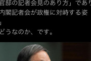 東京新聞労組「一番大事なのは『事実誤認の有無』ではなく『官邸記者会見のあり方』」 #望月ウソ子