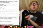 【画像】ヒカキンさん、とんでもないゲーミングPCを買ってしまう
