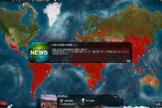 2012年発売の伝染病になり人類を絶滅させるゲーム「Plague Inc.」が急に世界でベストセラーに！