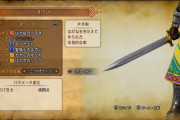 【悲報】ドラクエ民、20年前から「はがねのつるぎを手に入れたときが一番盛り上がる」とか言ってた