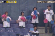 声優ファン「仲間大量に連れて京セラドーム行くから覚悟しとけよオリックスファン」