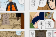ナルトの『このシーン』、すごい違和感あるんだがｗｗｗｗ【NARUTO】