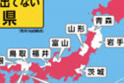 感染者ゼロの岩手県と鳥取県に、ある「共通点」が