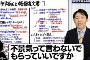 中田敦彦「安倍政権の時代にテレビで『不景気』って言葉使えなかった」