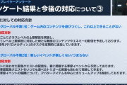【NGS悲報】レベリングはメインコンテンツ