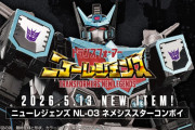 ネメシススターコンボイ発売決定！！